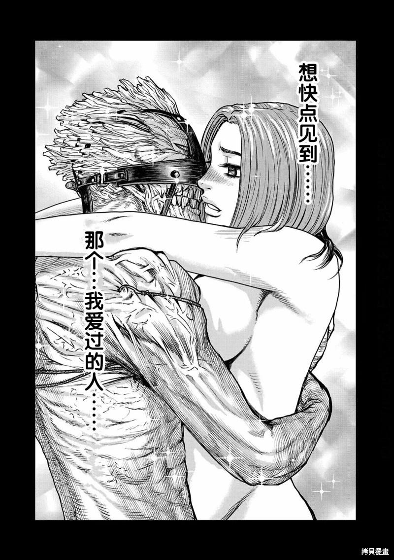 《极杀道-格雷戈尔-》第07话 第20页