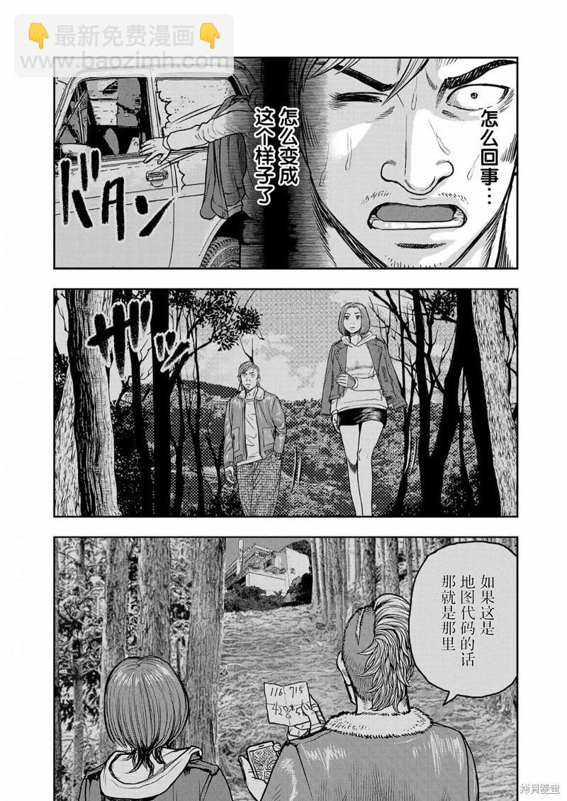 《极杀道-格雷戈尔-》第07话 第5页