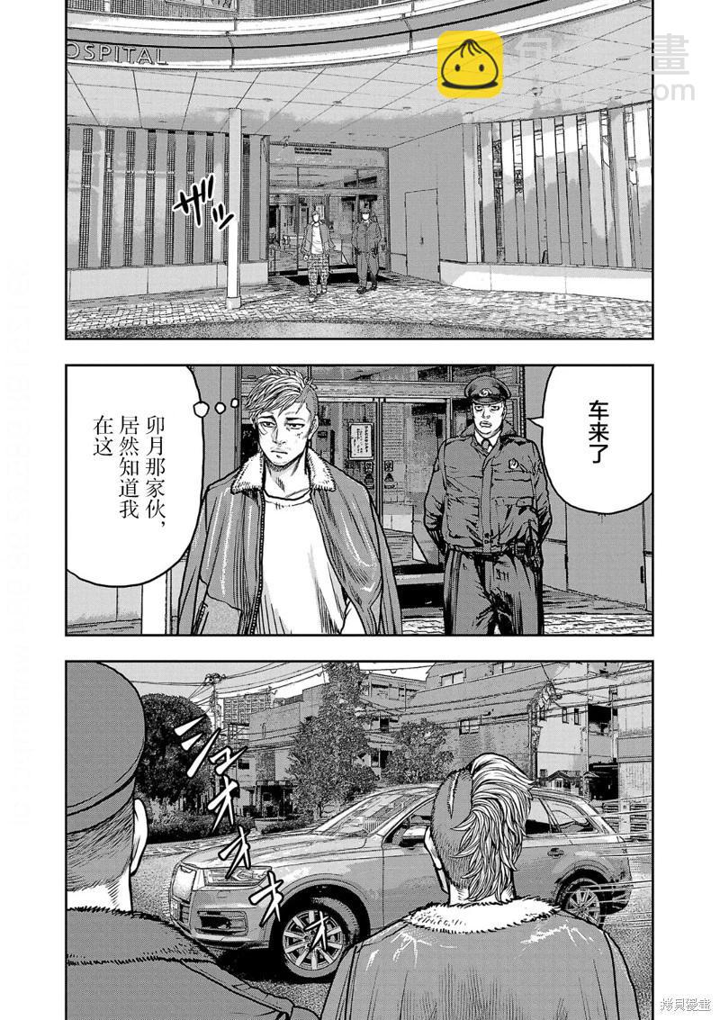 《极杀道-格雷戈尔-》第10话 第16页