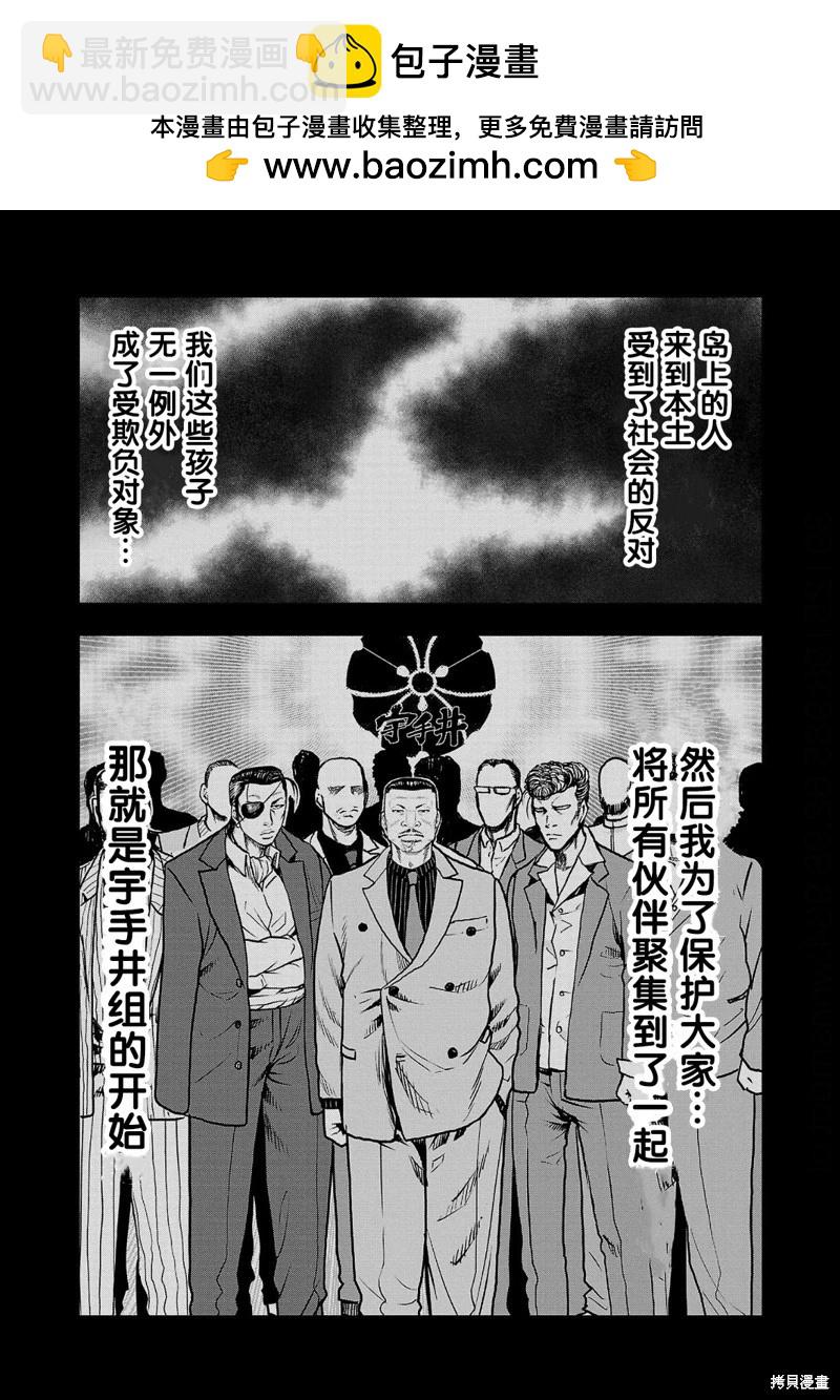 《极杀道-格雷戈尔-》第15话 第11页