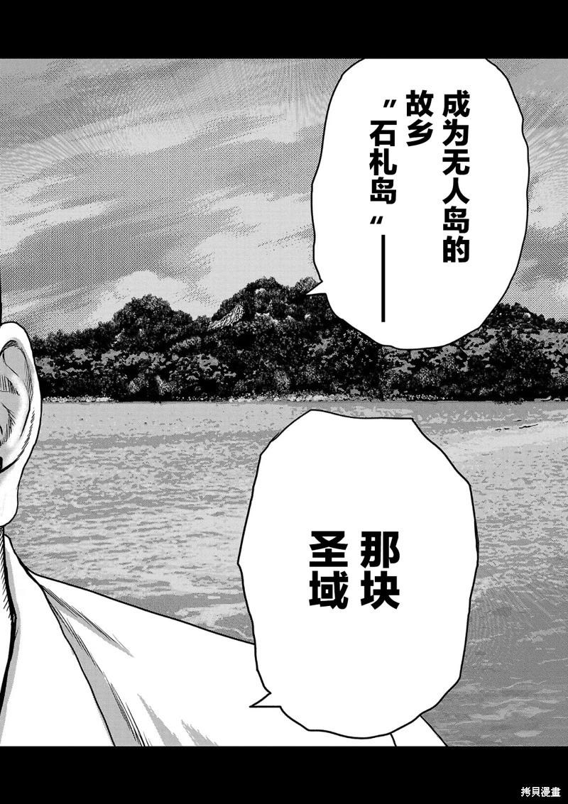 《极杀道-格雷戈尔-》第16话 第10页
