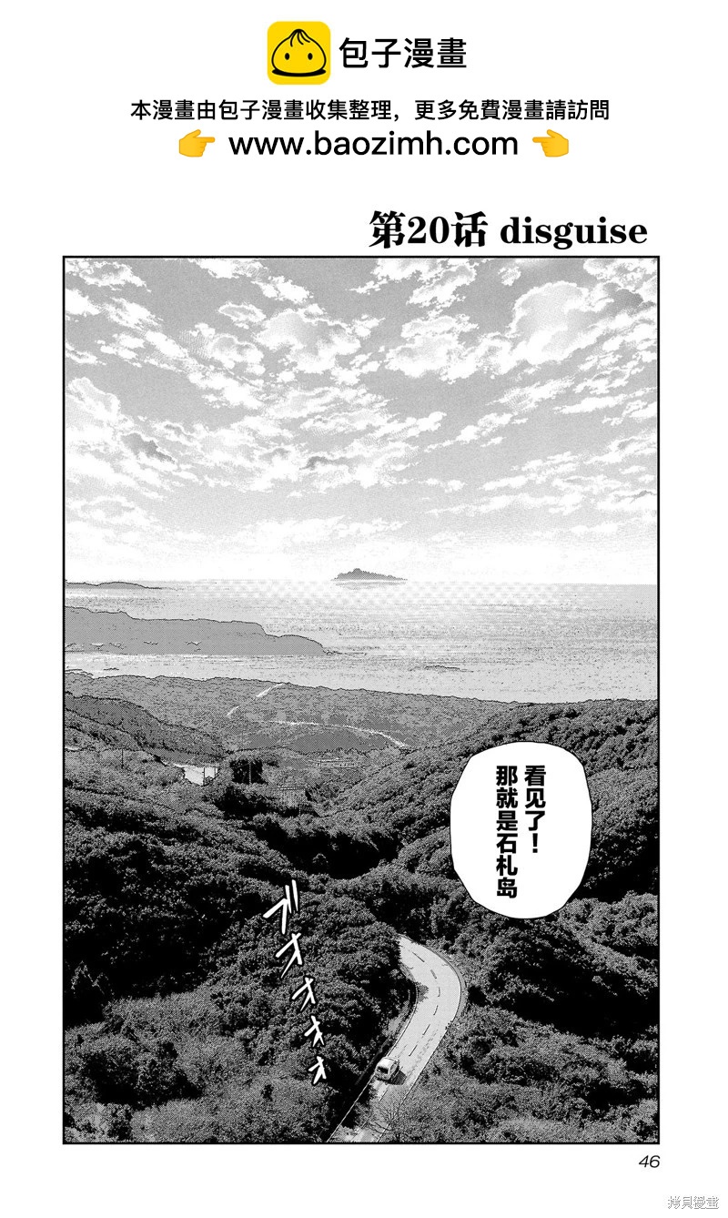 《极杀道-格雷戈尔-》第20话 第2页