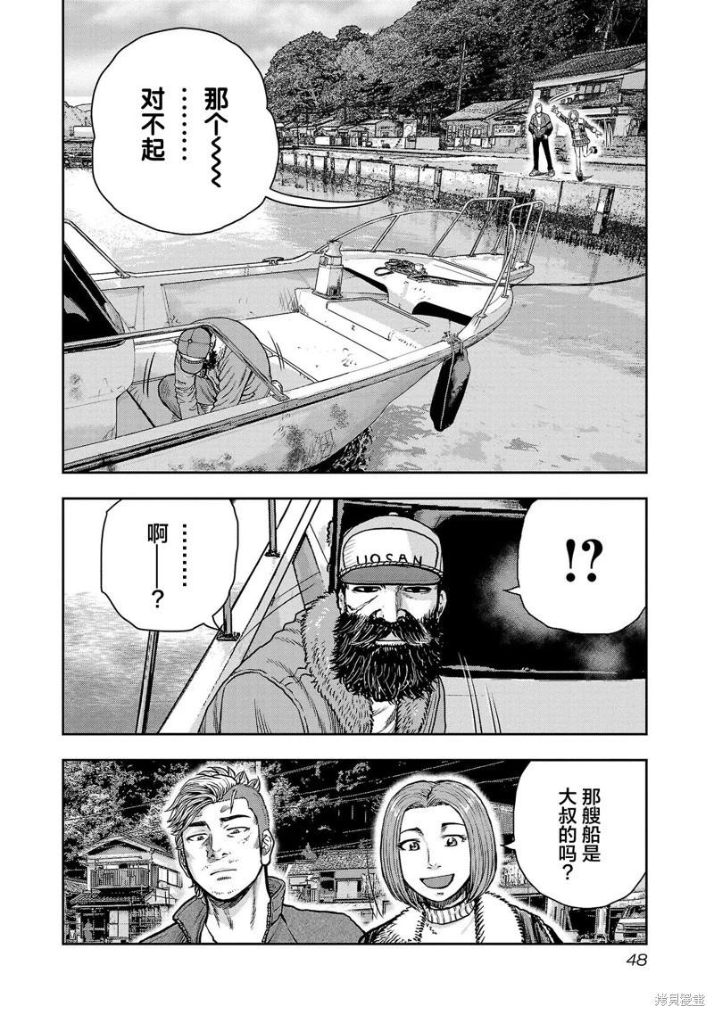 《极杀道-格雷戈尔-》第20话 第4页