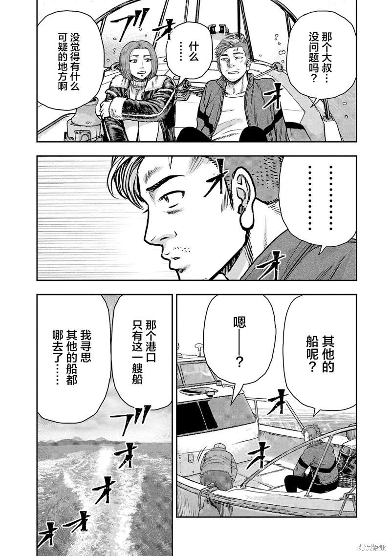 《极杀道-格雷戈尔-》第20话 第9页