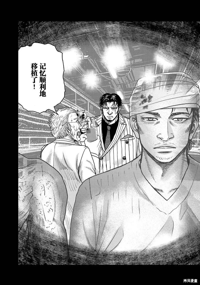 《极杀道-格雷戈尔-》第22话 第8页
