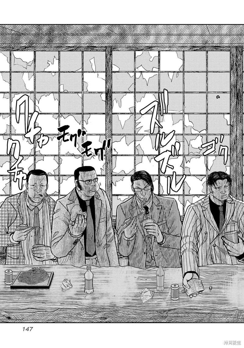 《极杀道-格雷戈尔-》第24话 第19页