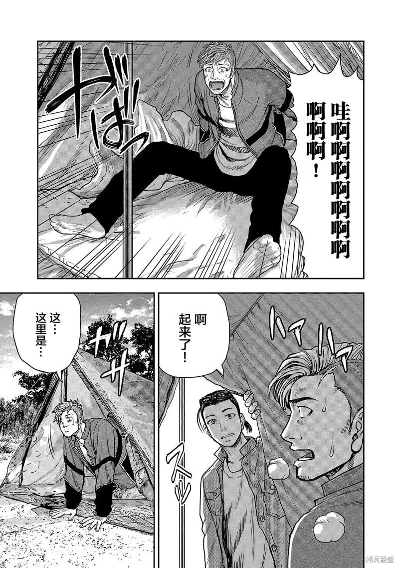 《极杀道-格雷戈尔-》第26话 第7页