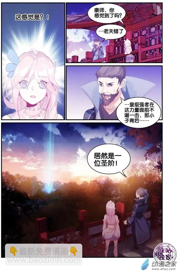 《九泉归来》第03回 第10页
