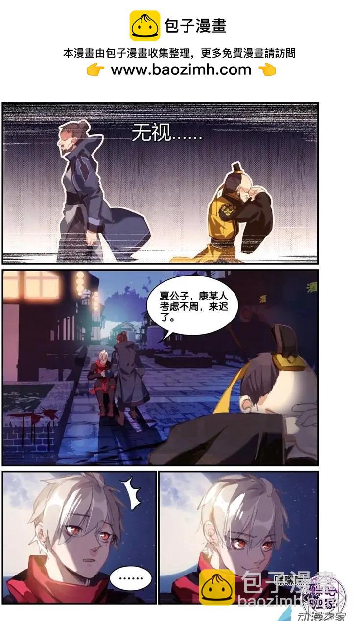 《九泉归来》第03回 第2页