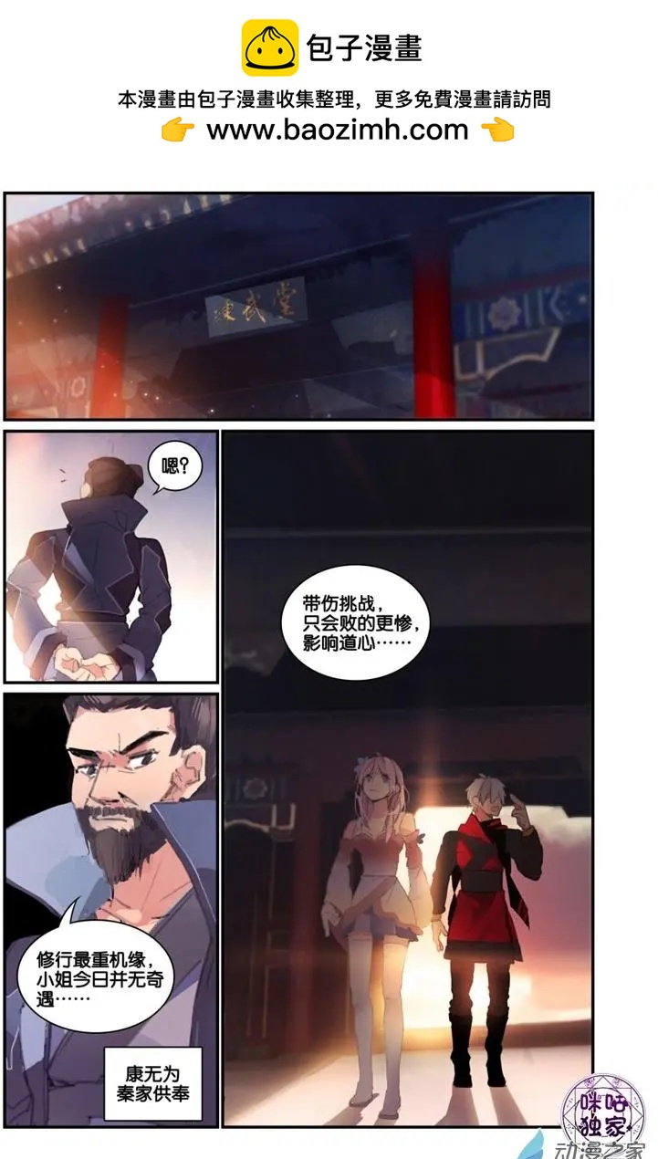 《九泉归来》第01回 第17页