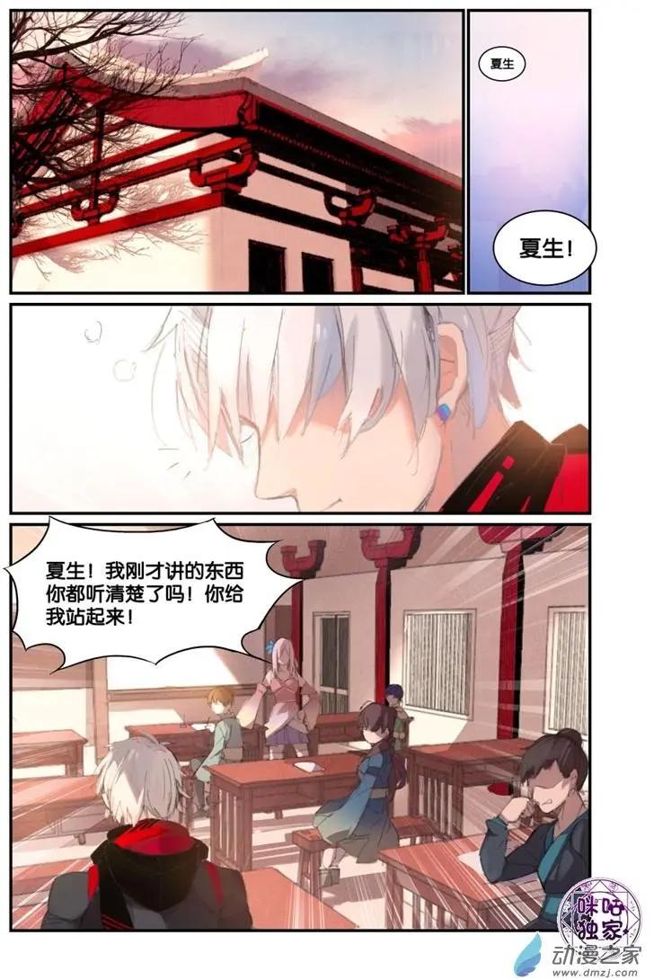 《九泉归来》第01回 第1页