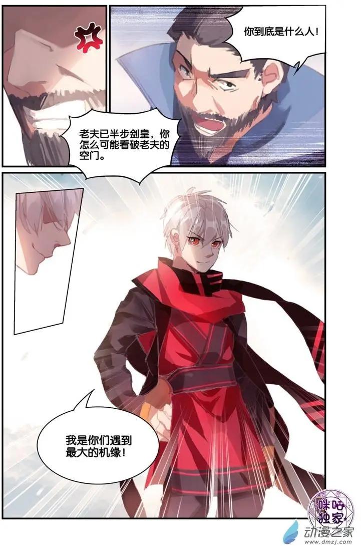 《九泉归来》第01回 第24页
