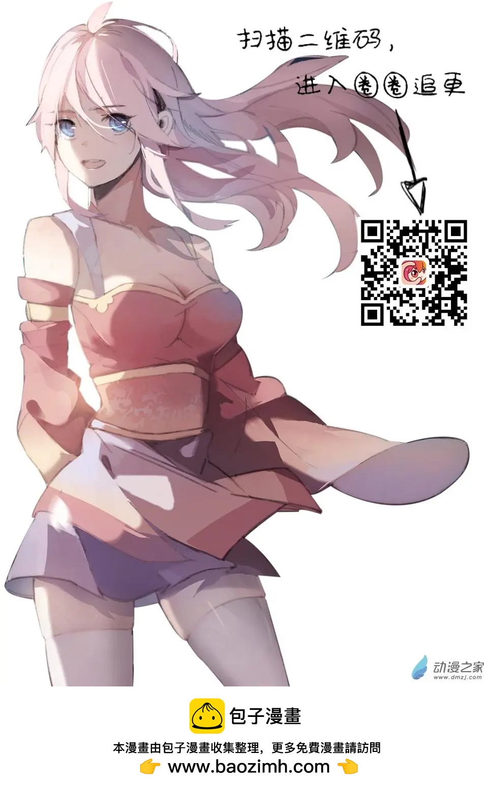 《九泉归来》第02回 第17页
