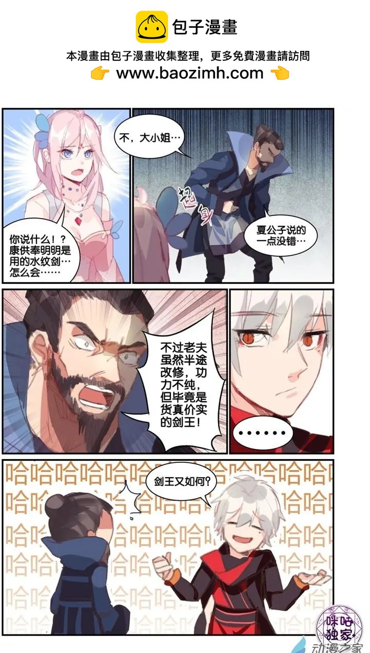 《九泉归来》第02回 第2页