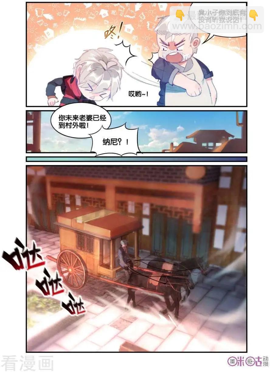 《九泉归来》第4话 第4页