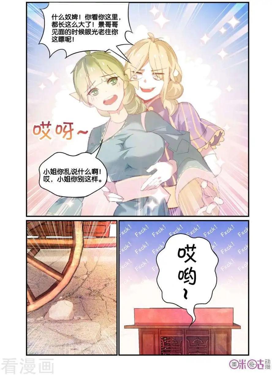 《九泉归来》第4话 第8页