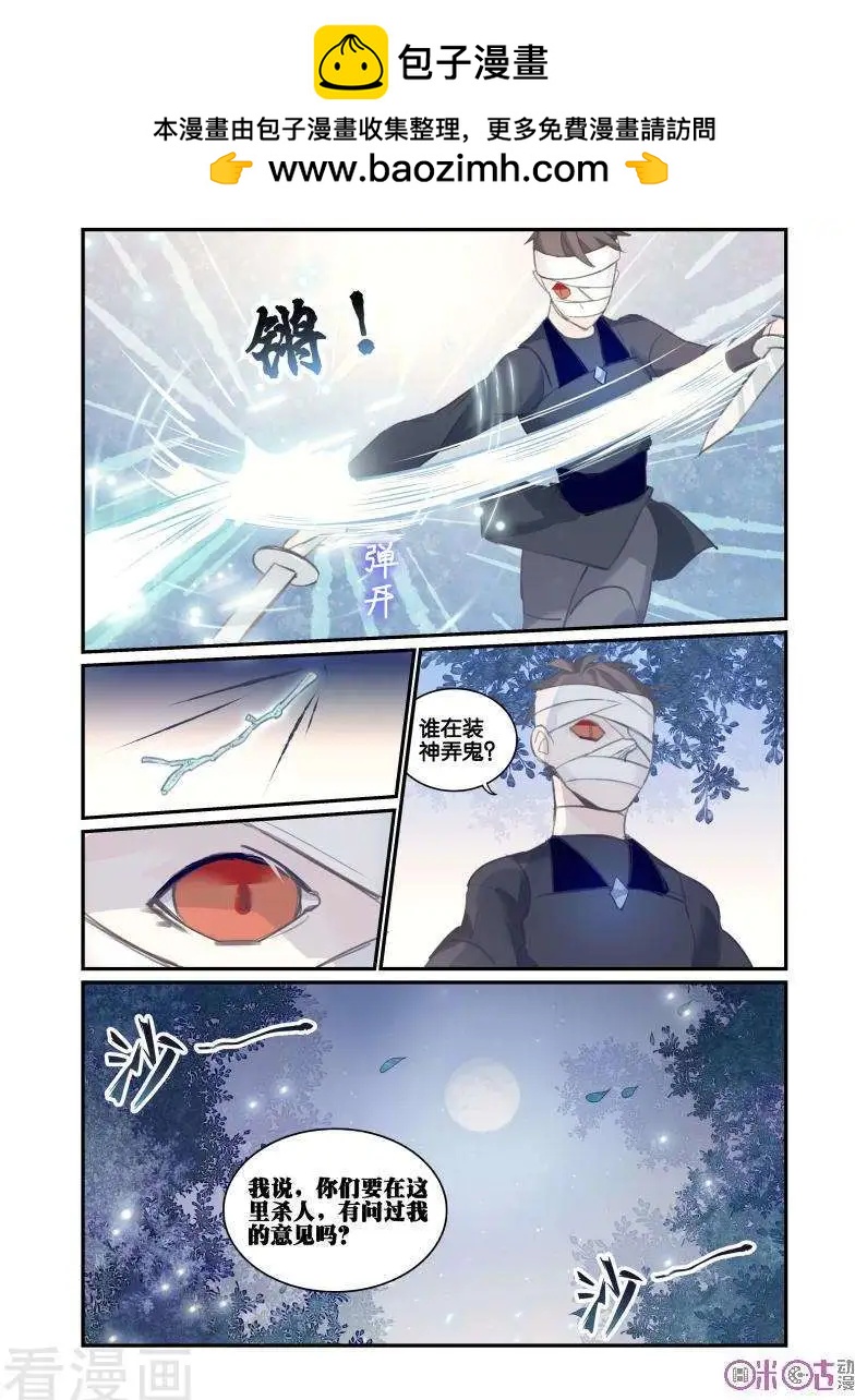 《九泉归来》第14话 第4页