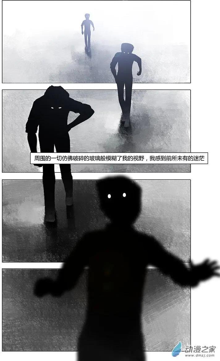 《呓乱》第04回 第1页