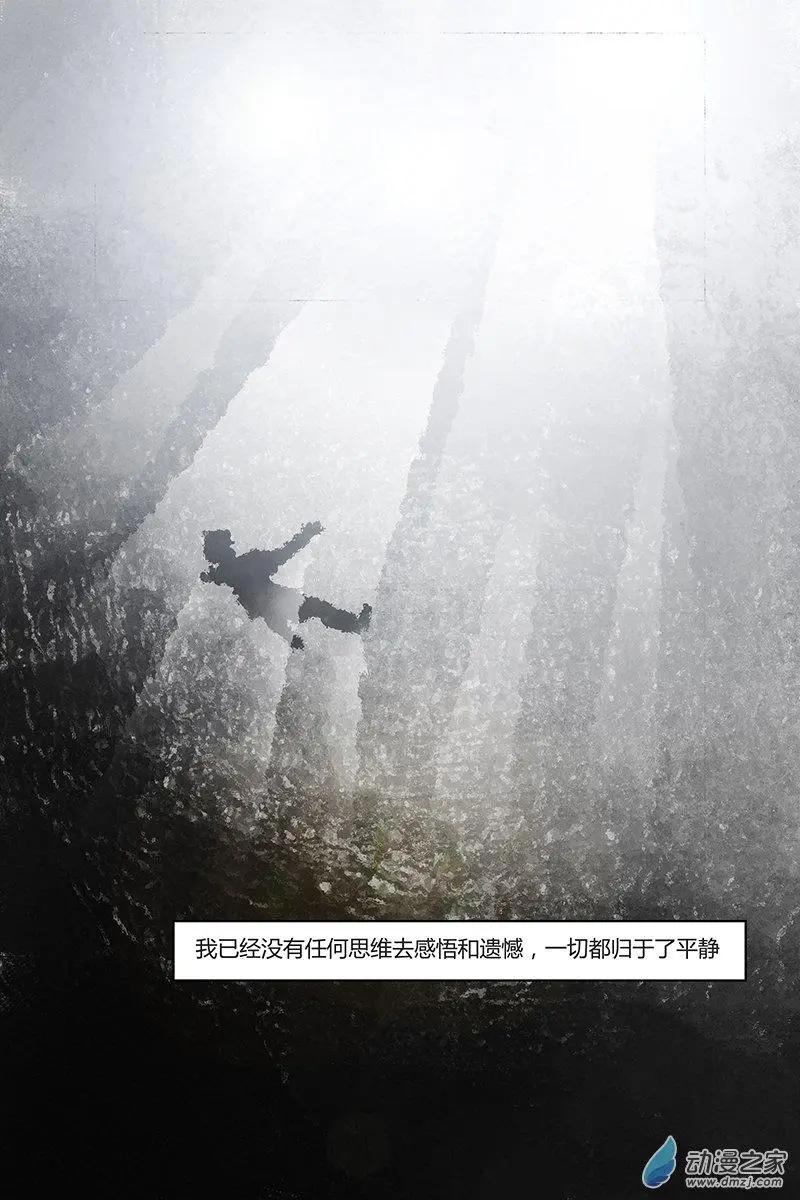 《呓乱》第04回 第4页