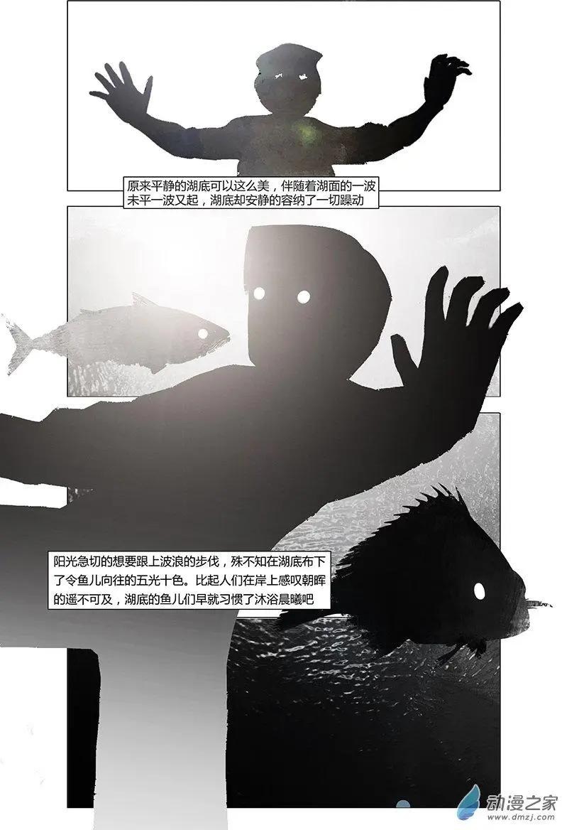 《呓乱》第04回 第5页