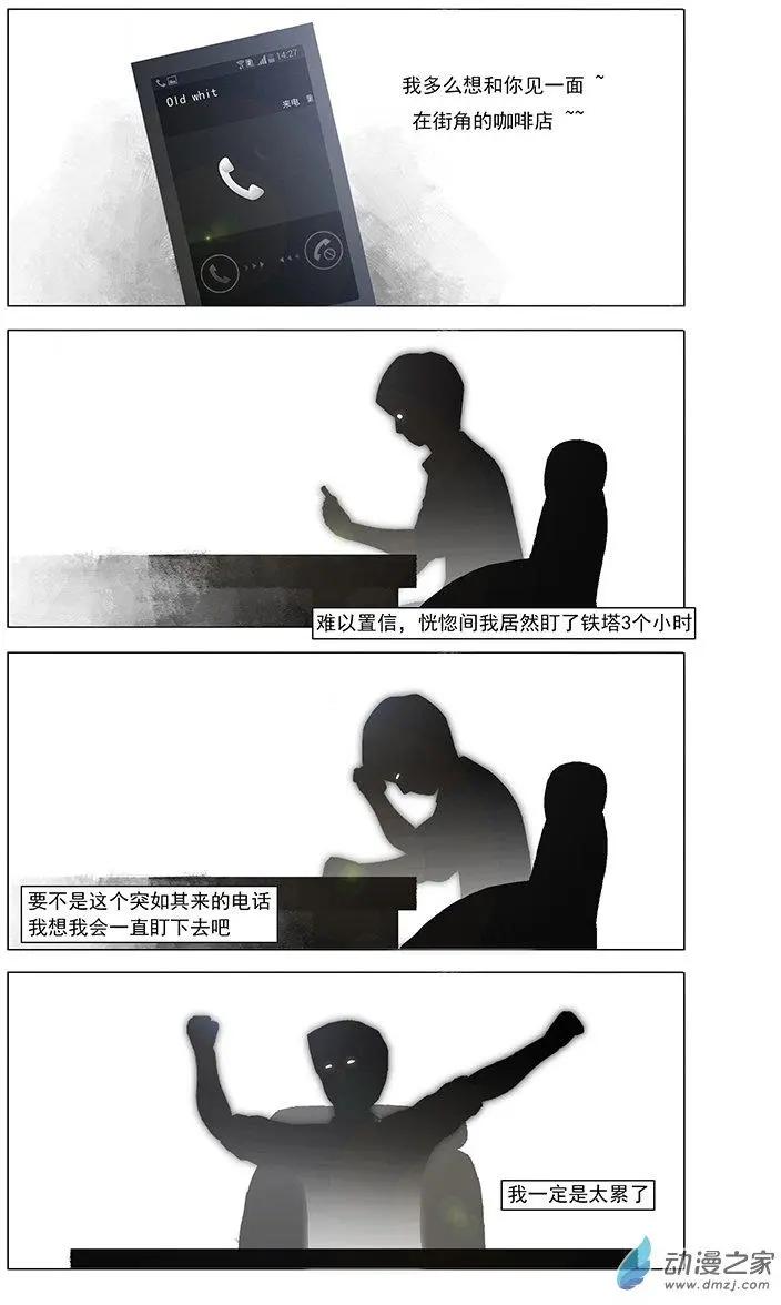 《呓乱》第02回 第1页
