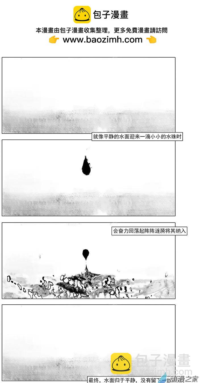 《呓乱》第01回 第14页