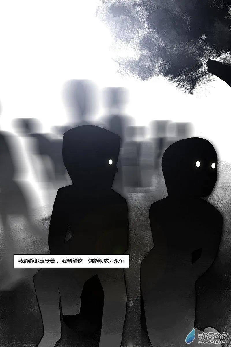 《呓乱》第08回 第10页
