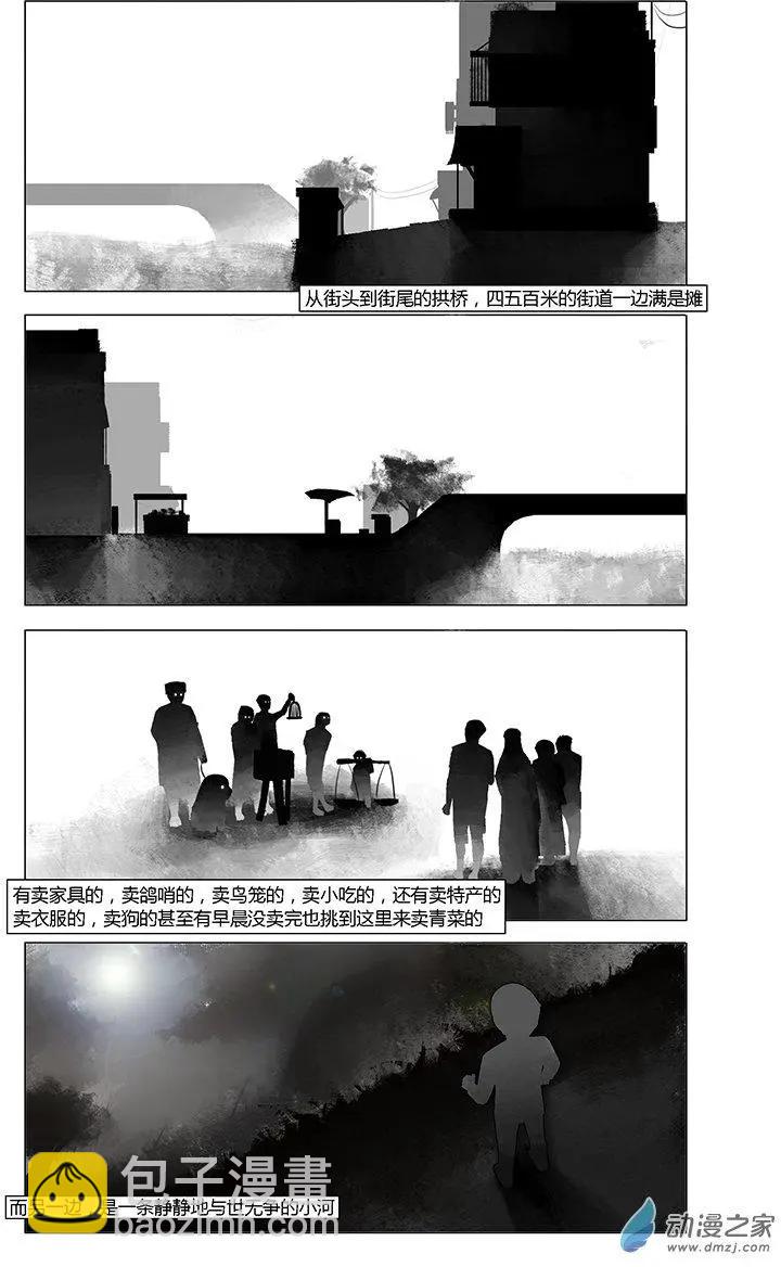 《呓乱》第08回 第13页