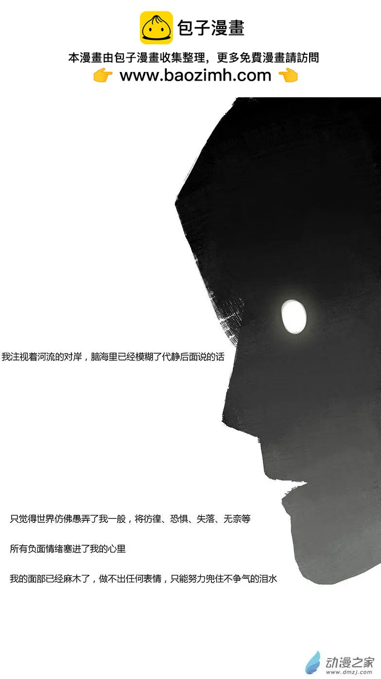 《呓乱》第08回 第14页