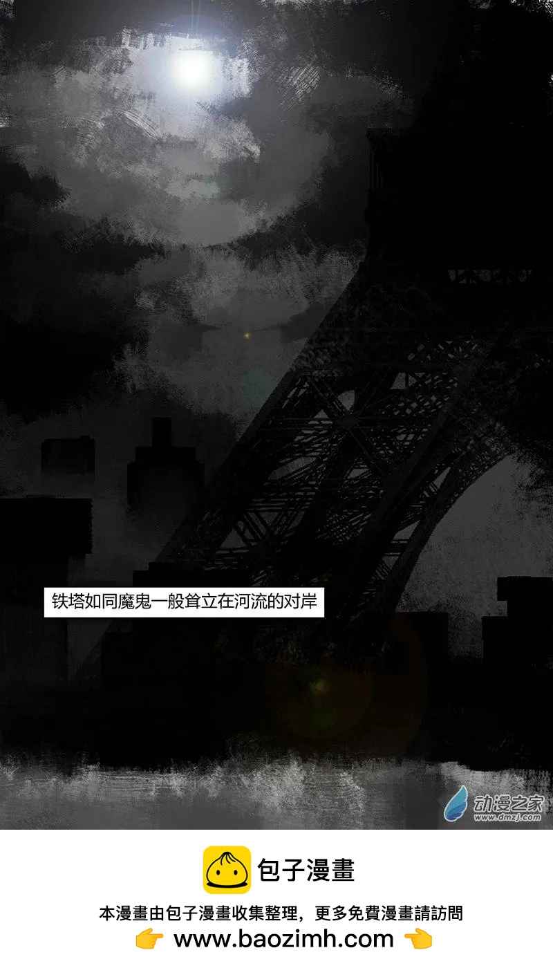 《呓乱》第08回 第15页