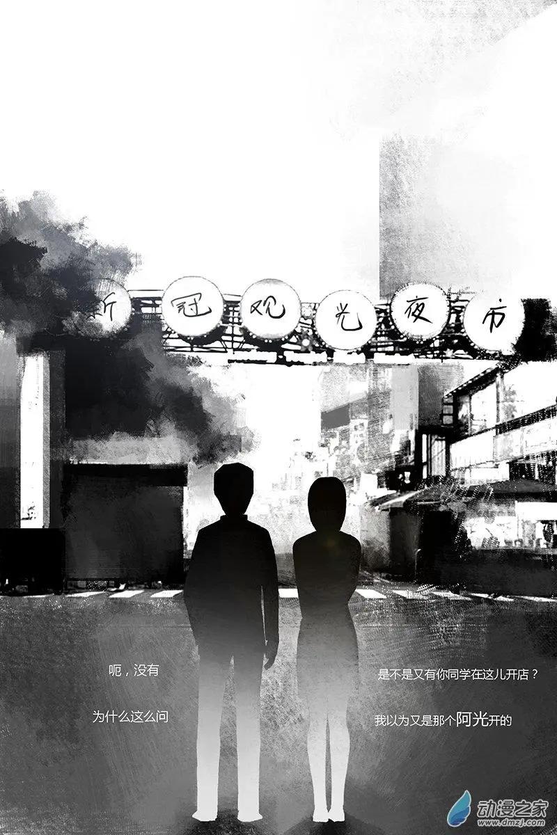 《呓乱》第07回 第11页