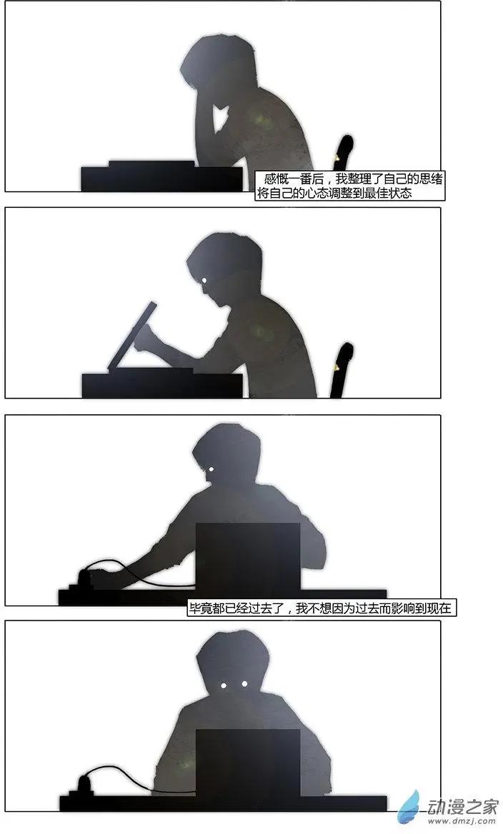 《呓乱》第07回 第1页