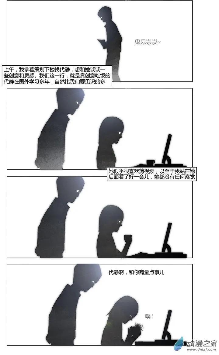 《呓乱》第07回 第4页