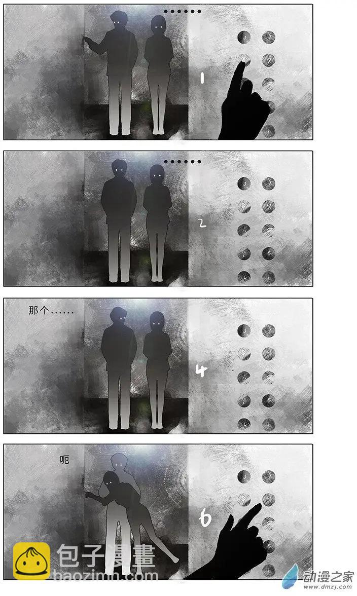 《呓乱》第06回 第10页