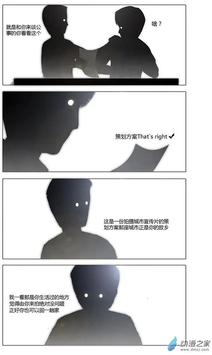 《呓乱》第06回 第19页