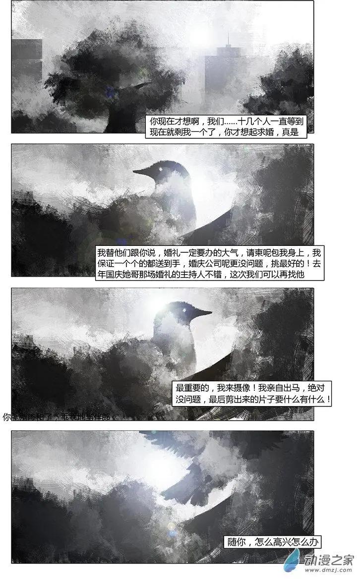 《呓乱》第06回 第23页