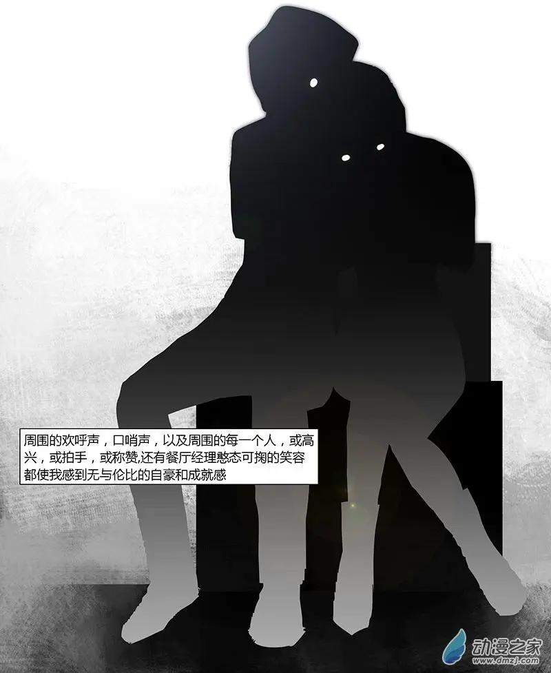 《呓乱》第12回 第9页