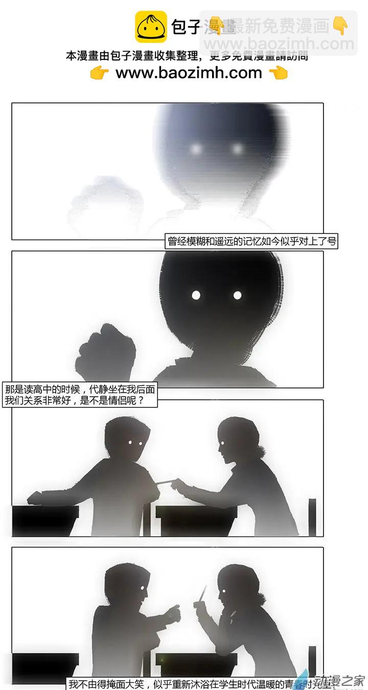《呓乱》第11回 第10页