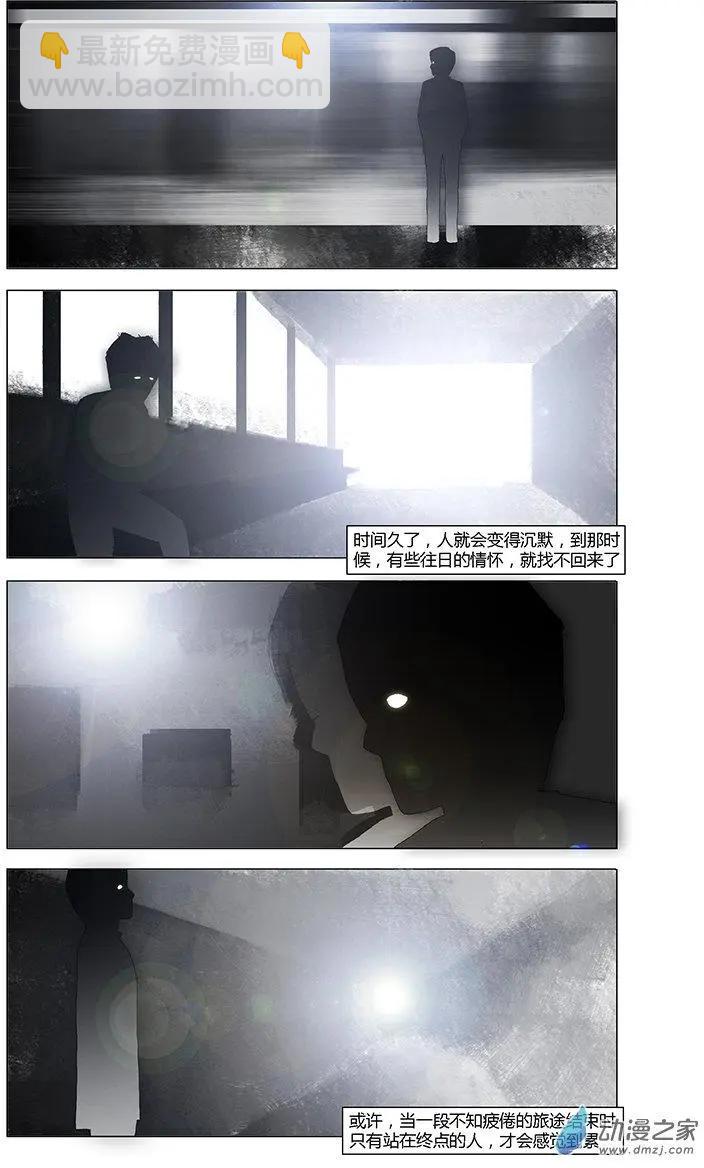 《呓乱》第13回 第12页