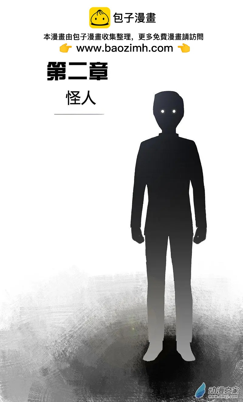 《呓乱》第16回 第2页