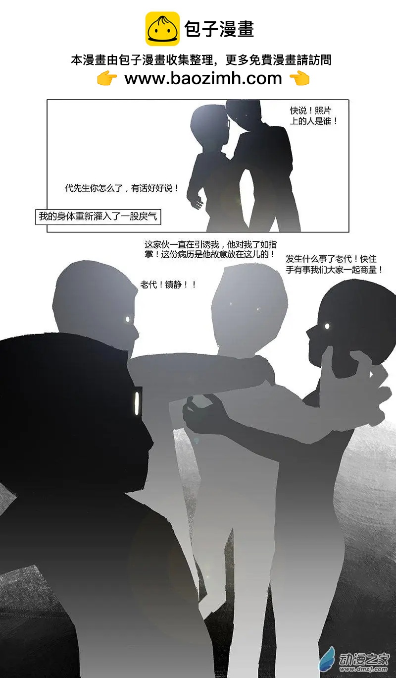 《呓乱》第15回 第13页