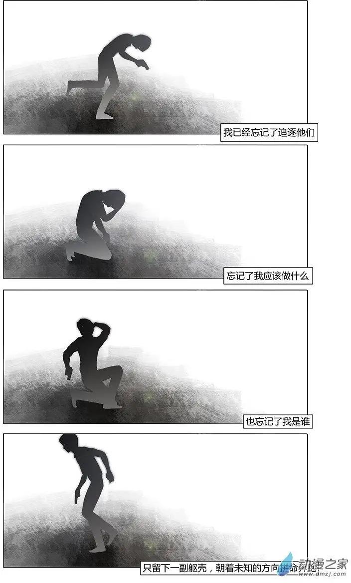 《呓乱》第15回 第18页