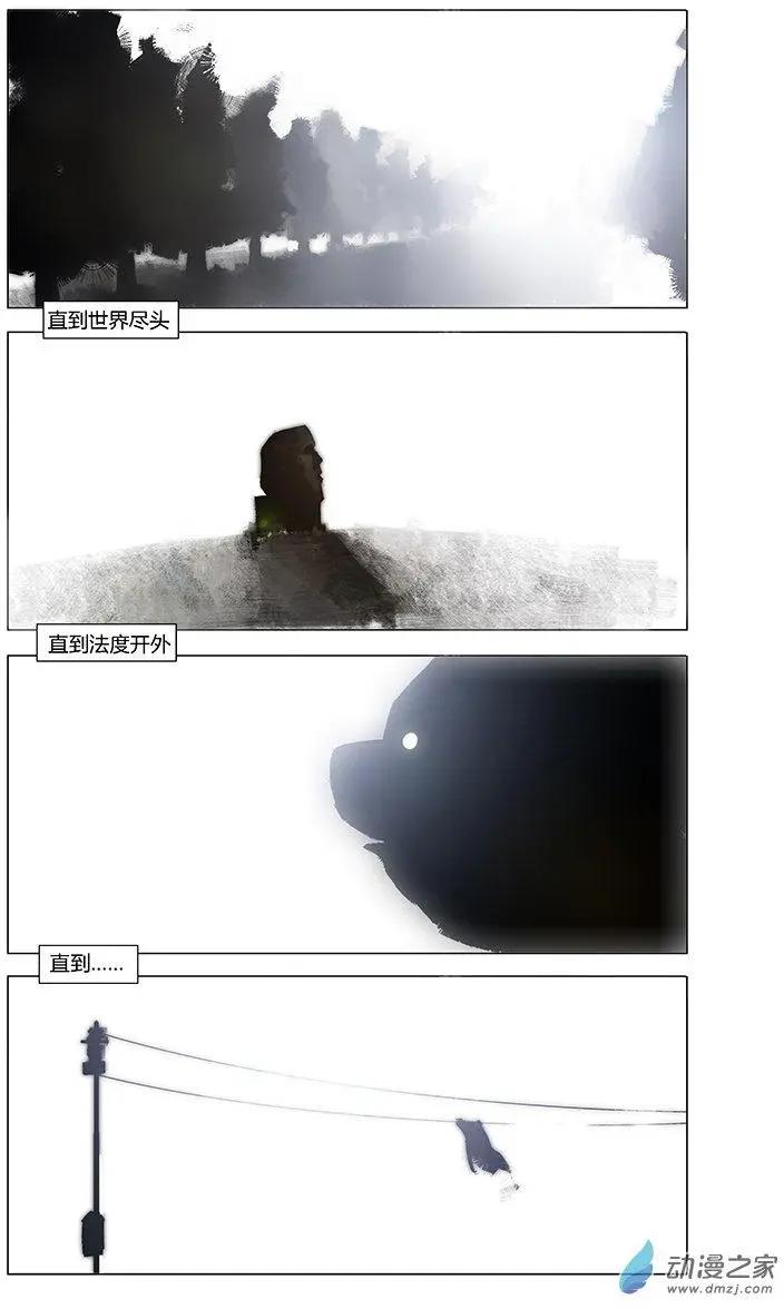 《呓乱》第15回 第19页