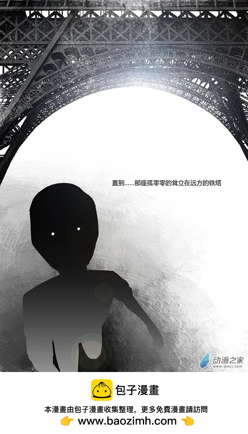 《呓乱》第15回 第20页