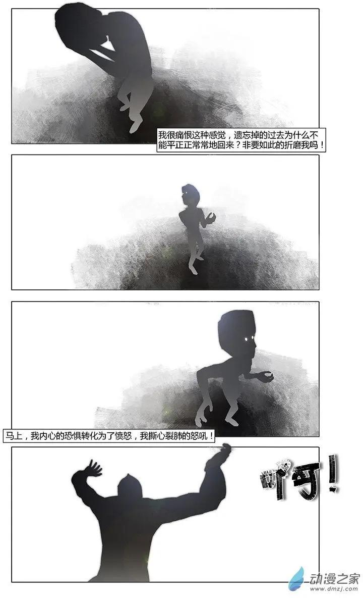 《呓乱》第15回 第7页