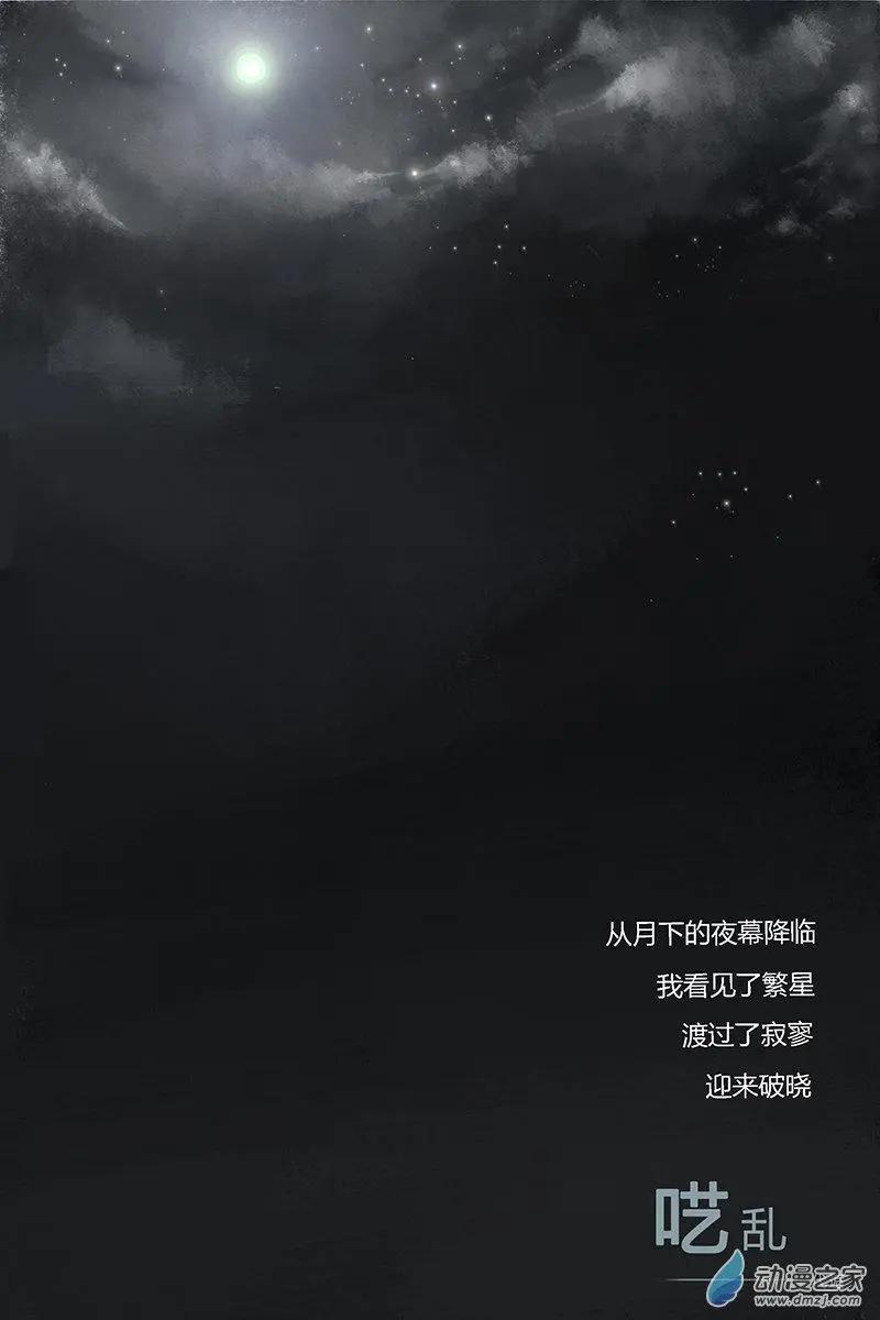 《呓乱》第22回 第12页