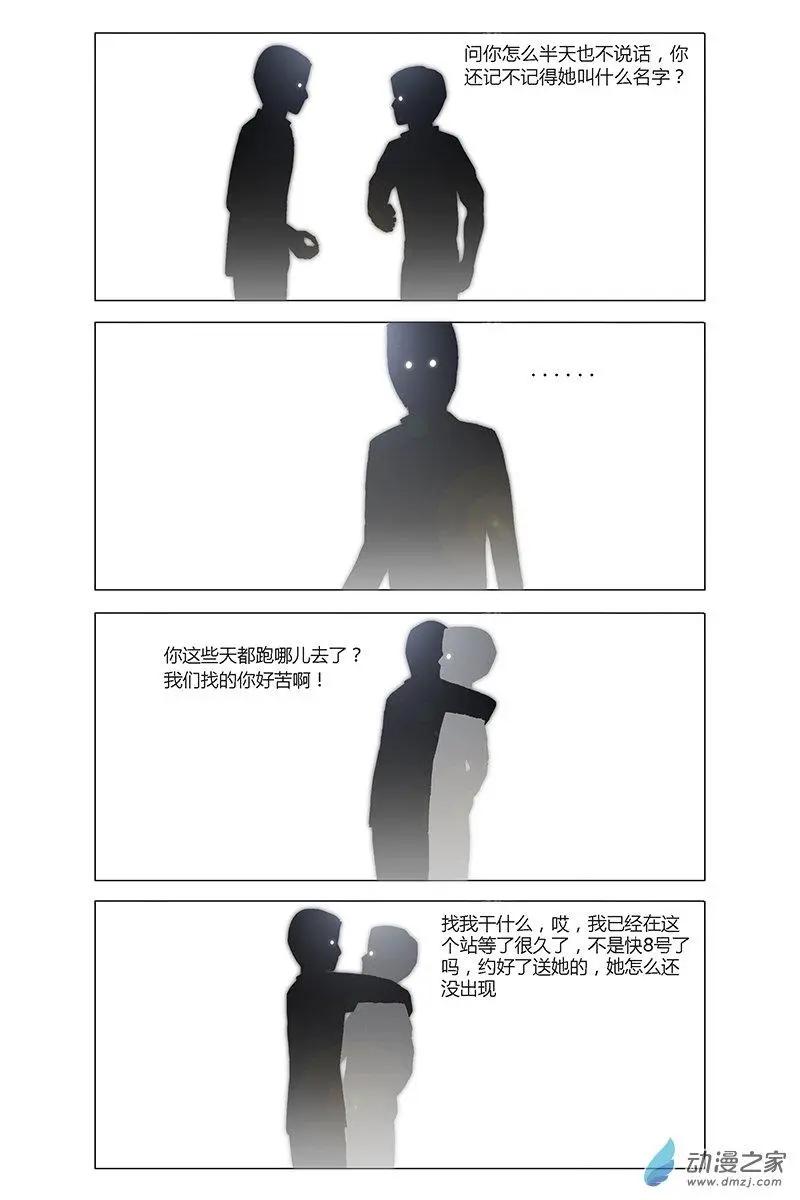 《呓乱》第24回 第1页