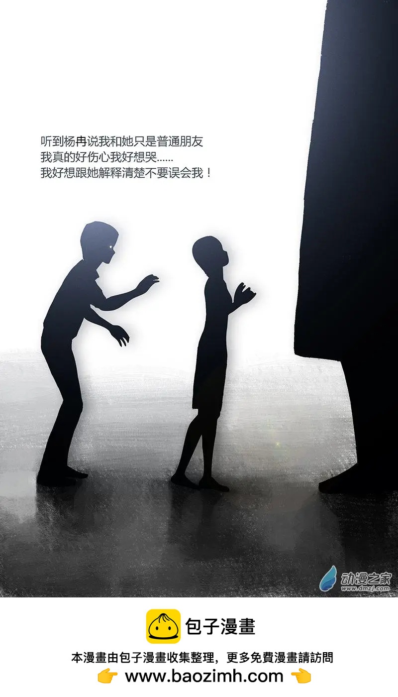 《呓乱》第28回 第11页
