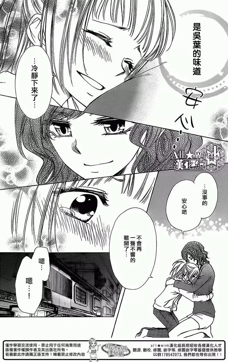 《来自地狱的你》第04回 第11页