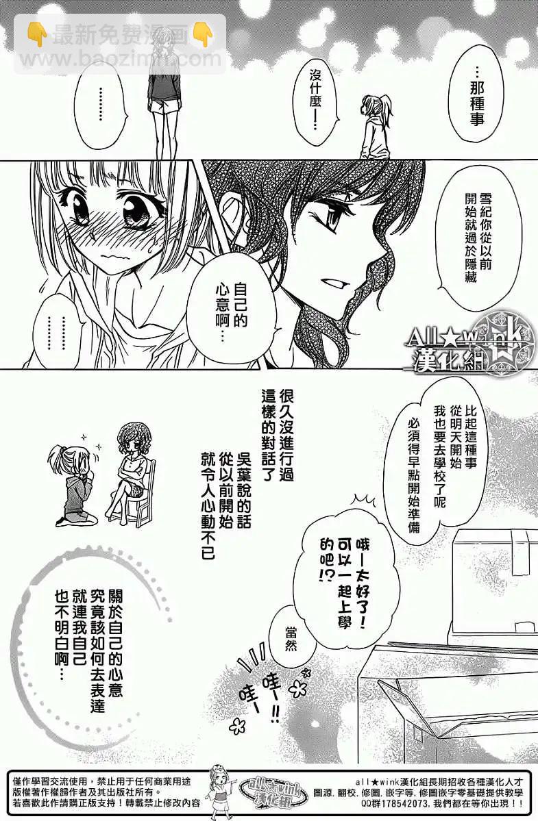 《来自地狱的你》第04回 第13页